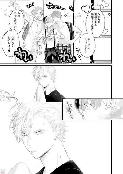 [Uehara Ari] Real≠Game√H