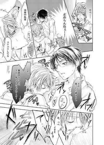 Byurutto Jikanteido ☆ Nonke ni Kukkake Zetchou TIME 1-2