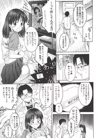 [Atari Hiroyuki] Nugu Shoujo