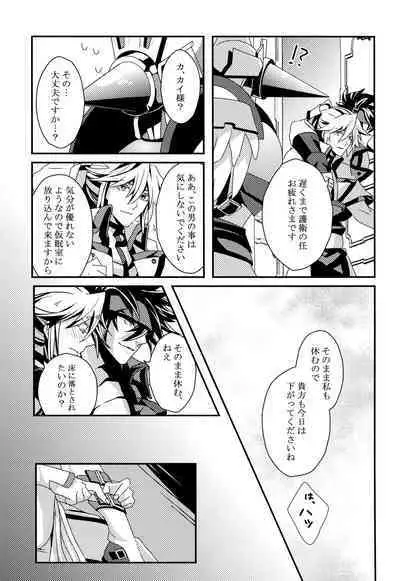 Dionysus no Sakazuki