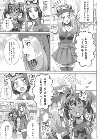 (C91) [Commanding Eagle (Washizuka Sho)] Sana to Serena no Bitch Power (Pokémon)