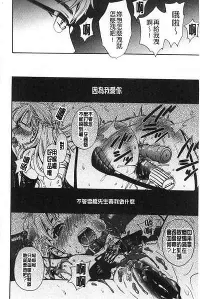 [Gotoh Akira] 21-ji no Onna ~Camera no Mae no Mesuinu~ 2 | 21時之女 ~鏡頭前的牝犬~ 2 [Chinese]