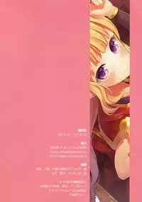 (C91) [Aa Aishiteru (Taishow Tanaka)] Renkinjutsushi ni Oukan o 1 | Crown for the Alchemist 1 (Granblue Fantasy) [English] [aerozext]