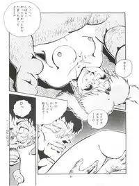 (C41) [Studio Z-Agnam (Azuma Kyouto)] Meika Azumaya vol.2