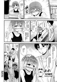 [Fujisaka Lyric] Lolicon☆Justice [Chinese] [绅士仓库汉化]