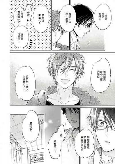 Hatsujou Playroom | 发情娱乐室 #01-02