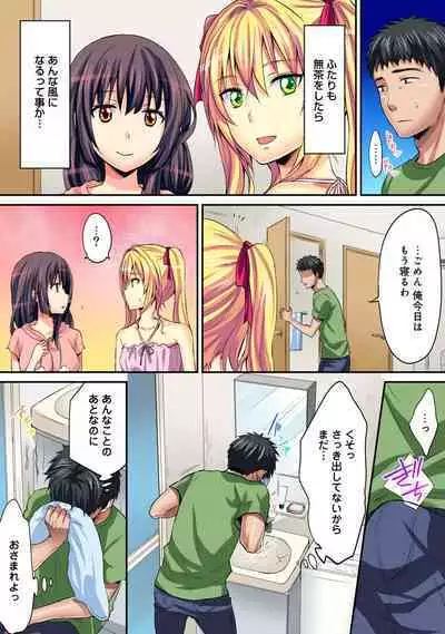 HAREM M@STER ch01-22
