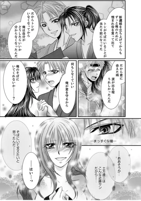 Peach colored Bakumatsu Climax pounding～millitary police♀ascent～