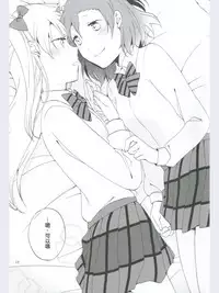 (Ama~i Koi o shimasho!) [Niratama (Sekihara, Hiroto)] strawberry fraisier (Love Live!) [Chinese] [微博果鸟创作收集中心汉化]