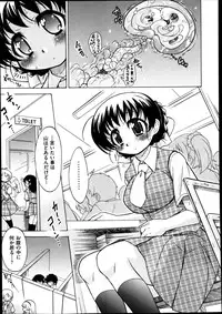 [Ogata Gatarou] Sukepon! Pon! 1-6