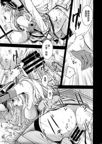 (C91) [HMA (Hiyoshi Hana)] Stürmische Nacht (Kantai Collection -KanColle-) [Chinese] [空気系☆漢化]