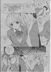 COMIC Momohime 2004-03