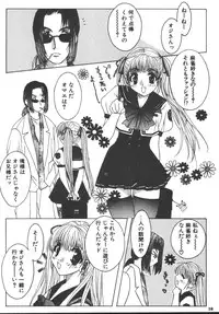 (C55) [Psy-Walken (Yoshizawa Tomoaki, Ohtsuki Suzuki)] Escape_Love (Pigeon Blood, Tsumobaka Nisshi)