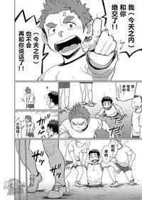 [Dokudenpa Jushintei (Kobucha)] Ookami Hitsuji to Hitsuji Ookami 1 | 狼皮羊与羊皮狼 1 [Chinese] [黑夜汉化组] [Digital]