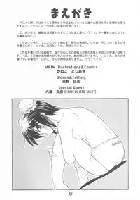 (C64) [JIBAKU MECHA / Suicide System (Kaneko Toshiaki)] ore wa uchuu no fantasy (Narue no Sekai)