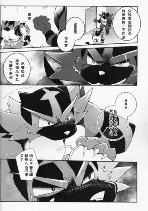 Tougi-ba no Make Neko | 斗技场的败猫