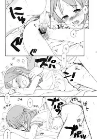 (COMIC1☆5) [SECOND CRY (Sekiya Asami)] Himitsu (Sairokuhon) (Inazuma Eleven)