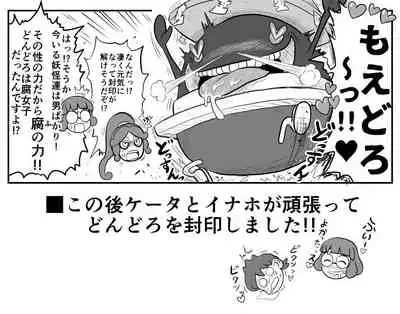 [Gouguru] Mini Doujinshi Series (Youkai Watch)(on going)