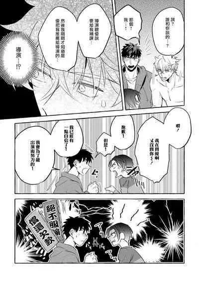 Shirouto nanoni Hameraremashita | 本是个外行，却被人欺负了 Ch. 1-5