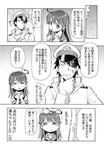 ITOYOKO SELECTION12 Ushichichi