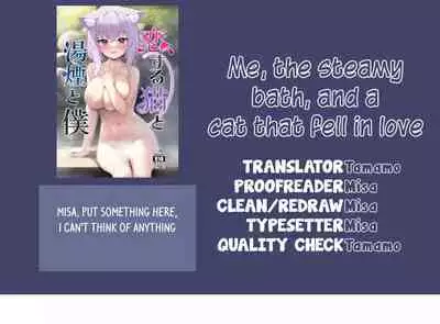 [Rampancy (Bakko)] Koisuru Neko to Yukemuri to Boku | Me, the steamy bath, and a cat that fell in love(Nekomata Okayu) [English] [Tamamo] [Digital]
