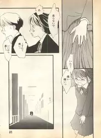 [Anthology] Pai;kuu 1997 January