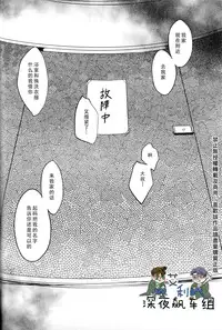 (Dai 8 Kai Hekigai Chousa Haku) [Sabamiso (Saba no Miso ni)] Restroom no Kowai Hito | 洗手間里可怕的人 (Shingeki no Kyojin) [Chinese]