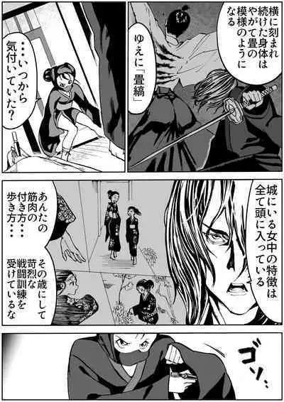 shinobino zanra vol.1~3