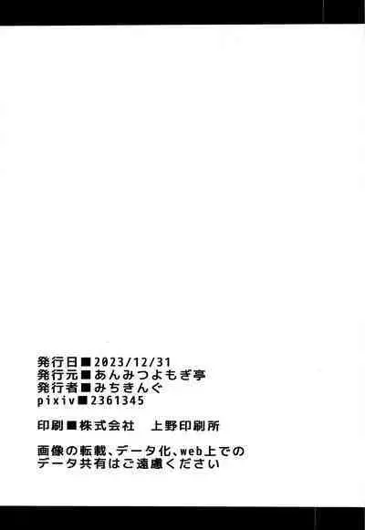 (C103) [Anmitsuyomogitei (Michiking)] Patchouli-sama to Himitsu no Heya - Patchouli and the Chamber of Secrets (Touhou Project) [Chinese] [白杨汉化组] [Coffedrug] [LKM渣嵌] [Decensored]