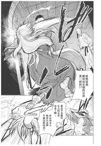 (C93) [Toko-ya (HEIZO, Kitoen)] Saint Foire Festival 11 Aline [Chinese] [朔夜汉化]