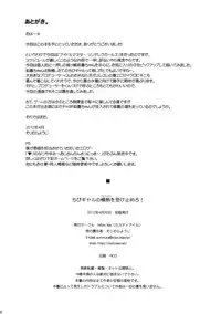 (COMIC1☆6) [Misty Isle (Sorimura Youji)] Chibi Gal no Passion wo Uketomero! | Accept the Small Gal's Passion! (THE IDOLM@STER CINDERELLA GIRLS) [English] =TV=