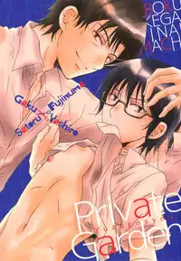 (SPARK12) [Private Garden (Yuzuko Syou)] Aru Yoru no Dekigoto (Boku dake ga Inai Machi)