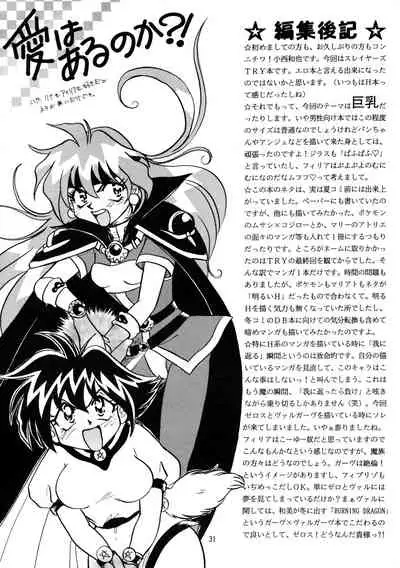 [SAKURAIRO (Konishi Kazuya)] Black Noise (Slayers) [1997-11-23]