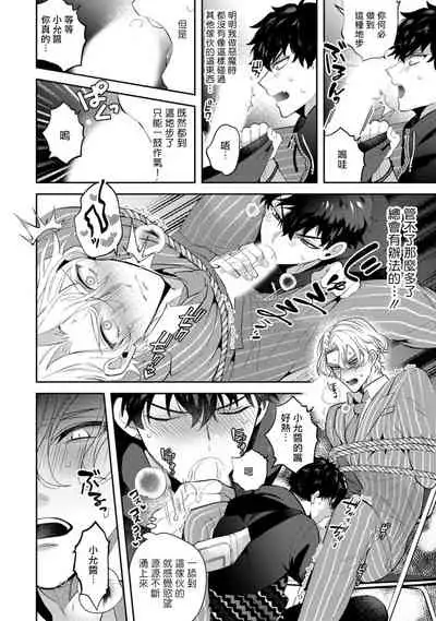 Akuma wa Tengoku ni Ikitakunai! | 恶魔不想上天堂! Ch. 1-3