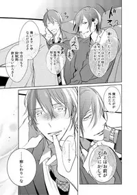 [Kusabi Keri] Kurui Naku no wa Boku no Ban