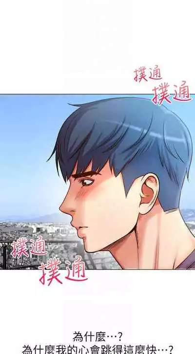 【周三连载】超市的漂亮姐姐（作者：北鼻&逃兵） 第1~71话