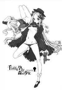 (COMIC1☆13) [70 Nenshiki Yuukyuu Kikan (Ohagi-san)] Sen no Ko o Haramu Mori no Shoujo - The girl of the woods with a thousand young (Fate/Grand Order) [Chinese] [無邪氣漢化組]