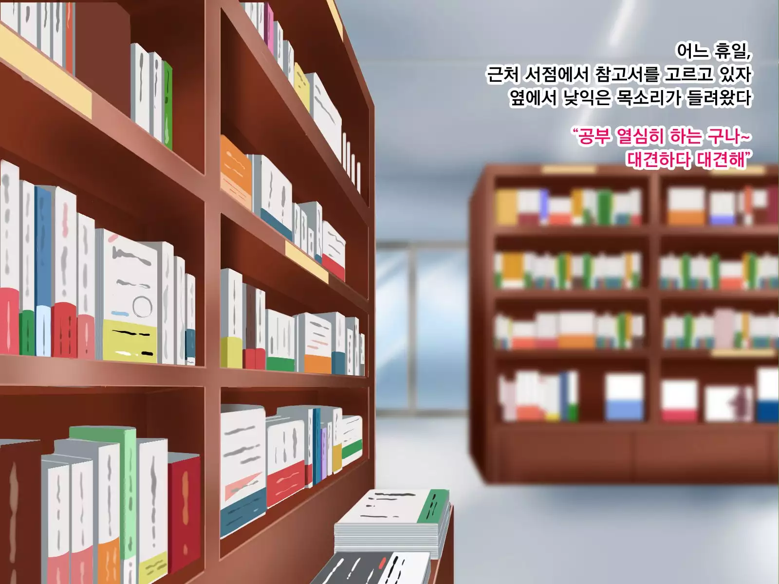 Boku ga Koishita Sensei wa Yarichin ni Nerawaremashita.