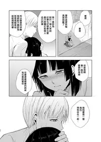 [Yadokugaeru (Locon)] Kaname 09 [Chinese] [刷牙子漢化] [Digital]