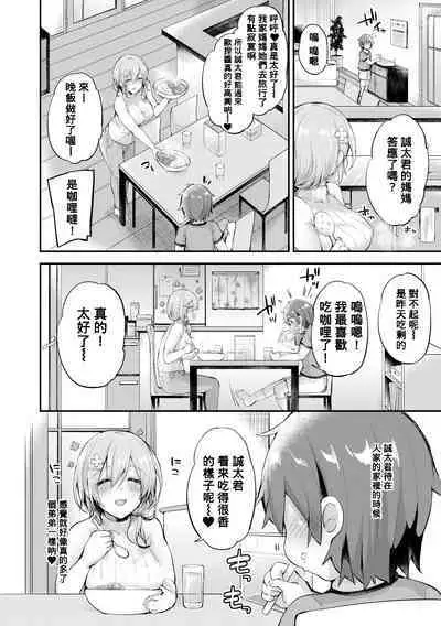 [Kaenuco] Karakai Daisuki ♥ Ama Ama Onee-chan (COMIC Anthurium 2018-07) [Chinese] [Banana手工漢化] [Digital]