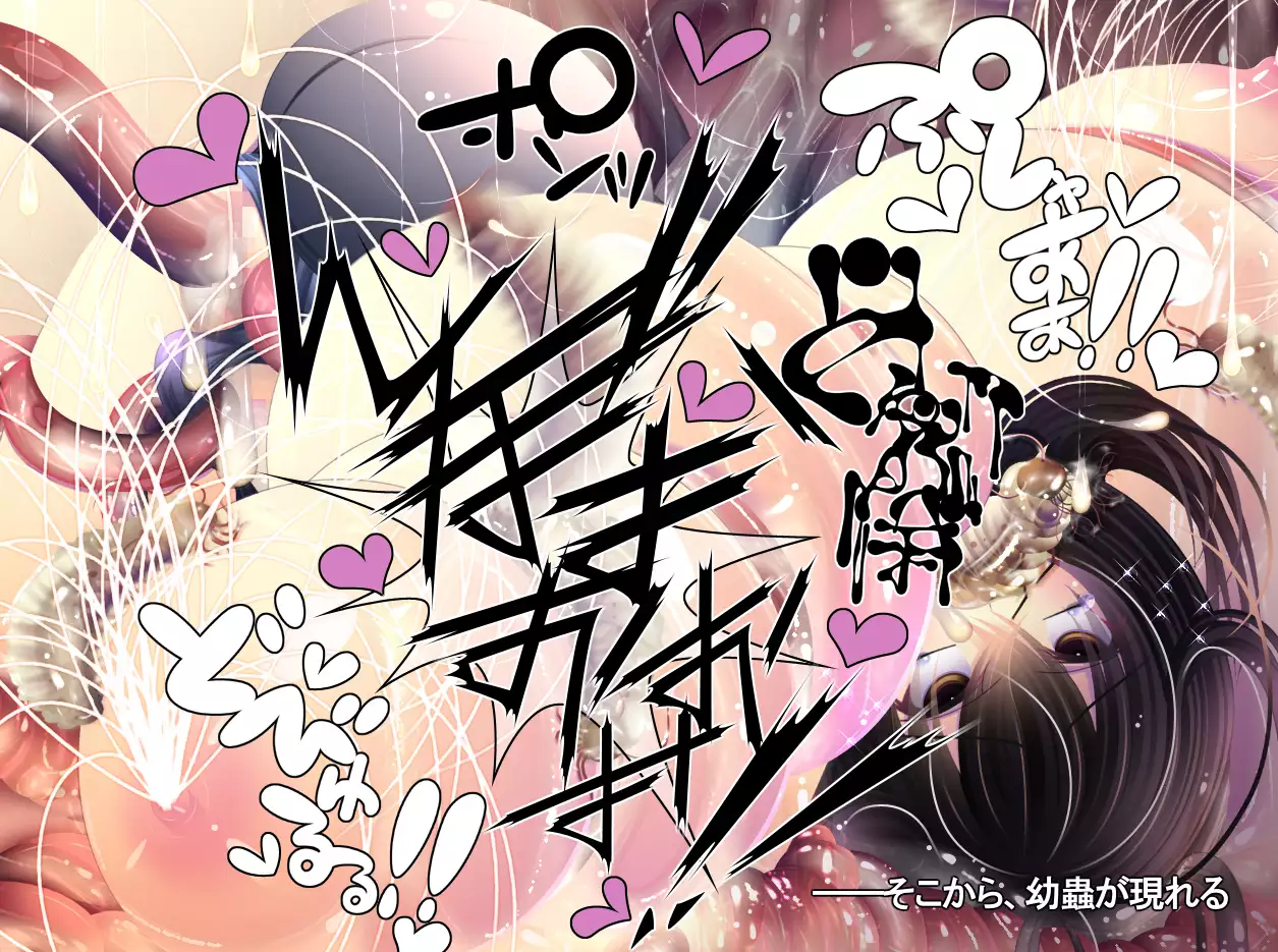 yabure, bakunyu chochichi naedoko ni, benki ni Daraku To sa reru hiroin!~ Hime ○ setsuna ~