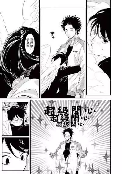 One Room Angel Ch. 1-6