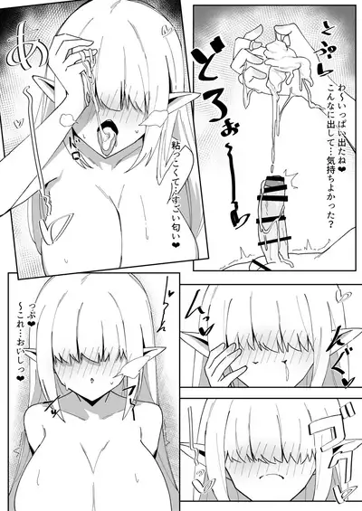 Tsukamatte ○nu made