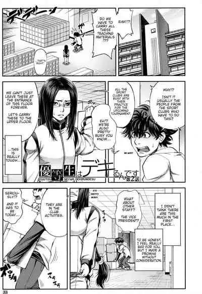 [Ikumo Taisuke] Majimeni Yarimasu (Seitokaichou) Ch. 1-3 [English] {HMC Translation}