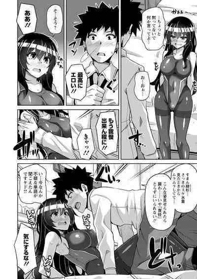 Koukotsu Nikuyoku Time