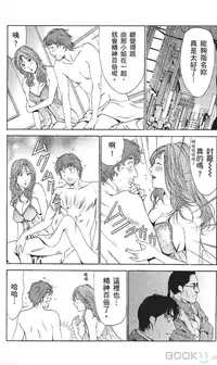 [七波いろxみやすのんき]セレブ那由 ～AVない若奥さま～中文