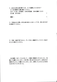 (C58) [ST.DIFFERENT (Various)] OUTLET 5 (Love Hina)