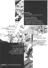 (C81) [Narumiya (Narumiya)] Tama Tama Shippo (Touhou Project)