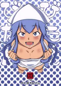 (C79) [Dashigara 100% (Minpei Ichigo, Hakkyou Daioujou)] Bitan Bitan (Chaos Breaker, Shinryaku! Ika Musume)