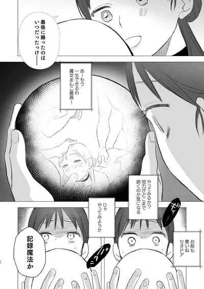 [Mauve (Oniben Katze)] dog eat dog era ~Ryuujinzoku Dorei no Futago to Saimin Koubi~